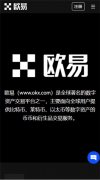 欧意交易所app官方下载  欧下载易(2023版本V6.4.9