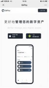 欧易交易所  欧意交易平台app(v6.40)