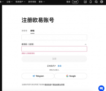 欧意交易所下载官方app  数字货币交易平台app