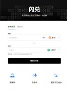 欧意交易所app官网  okx app